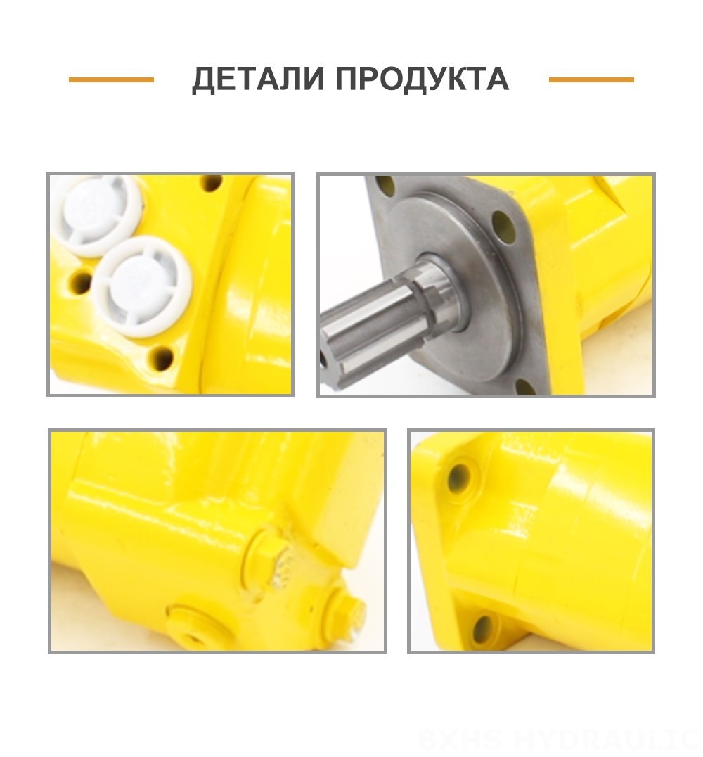 Гидромотор BM5_Cycloid-2 100 см³/об 75 л/мин Гидравлический двигатель